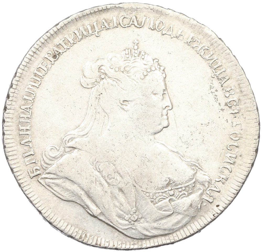 1 рубль 1738 года Российская Империя (Анна Иоанновна) — Фото №1