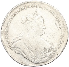 1 рубль 1738 года Российская Империя (Анна Иоанновна) — Фото №1