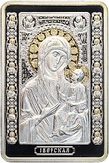 20 рублей 2013 года Белоруссия «Православные чудотворные иконы — Икона Пресвятой Богородицы Иверская» — Фото №1