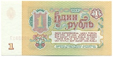 1 рубль 1961 года — Фото №2