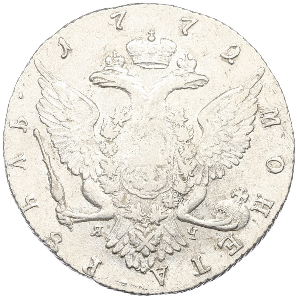 1 рубль 1772 года СПБ ТI ЯЧ Российская Империя (Екатерина II) — Фото №2
