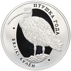 10 рублей 2011 года Белоруссия «Птица года — Большой кроншнеп» — Фото №1
