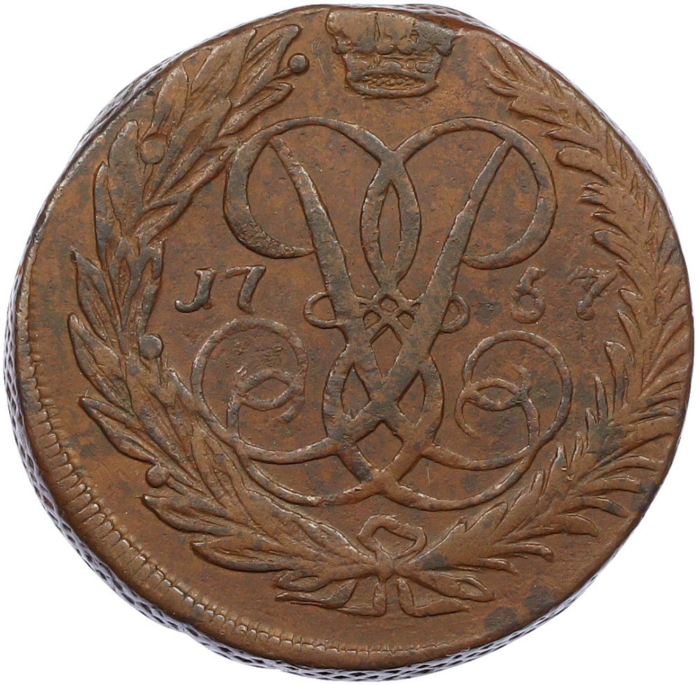2 копейки 1757 года Российская Империя (Елизавета Петровна) — Фото №1