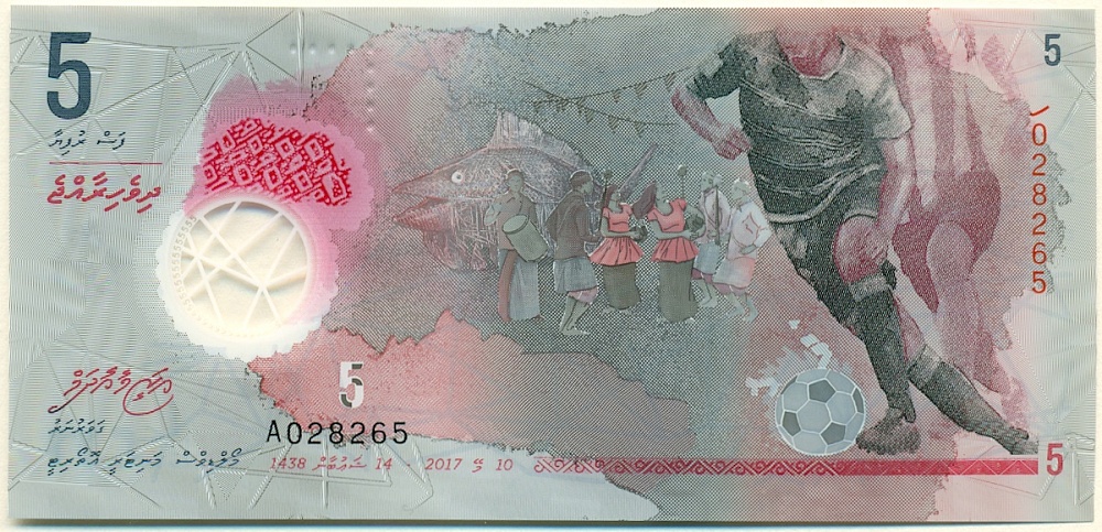 5 руфий 2017 года Мальдивы — Фото №1