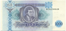 1000 билетов 1994 года МММ — Фото №1