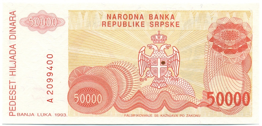 50000 динаров 1993 года Босния и Герцеговина — Фото №2
