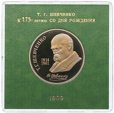 1 рубль 1989 года «Тарас Шевченко» (Proof) — Фото №1