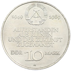 10 марок 1989 года Восточная Германия (ГДР) «40 лет образования ГДР» — Фото №2