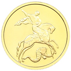 50 рублей 2009 года ММД «Георгий Победоносец» — Фото №1