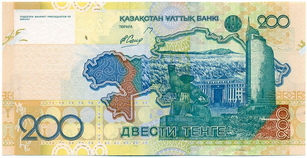 200 тенге 2006 года Казахстан — Фото №2