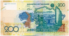 200 тенге 2006 года Казахстан — Фото №2