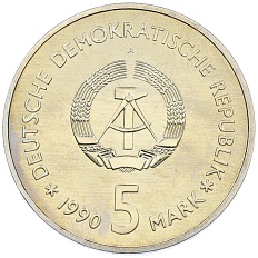 5 марок 1990 года Восточная Германия (ГДР) «Берлинский арсенал» — Фото №2