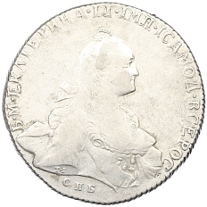 1 рубль 1766 года СПБ ТI ЯI Российская Империя (Екатерина II) — Фото №1