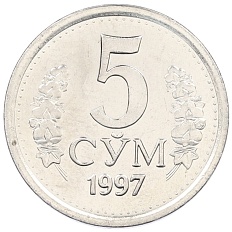 5 сум 1997 года Узбекистан — Фото №1