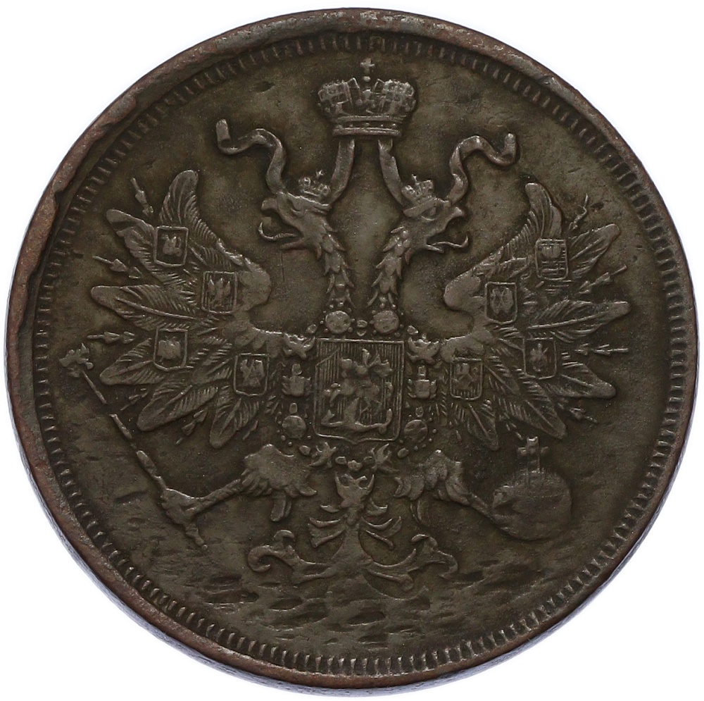 5 копеек 1864 года ЕМ Российская Империя (Александр II) — Фото №2