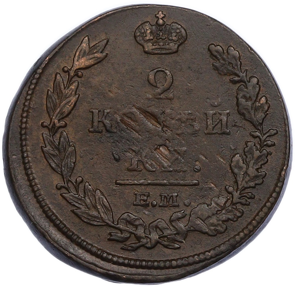 2 копейки 1812 года ЕМ НМ Российская Империя (Александр I) — Фото №2