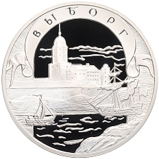 3 рубля 2003 года СПМД «Окно в Европу — Выборг» — Фото №1