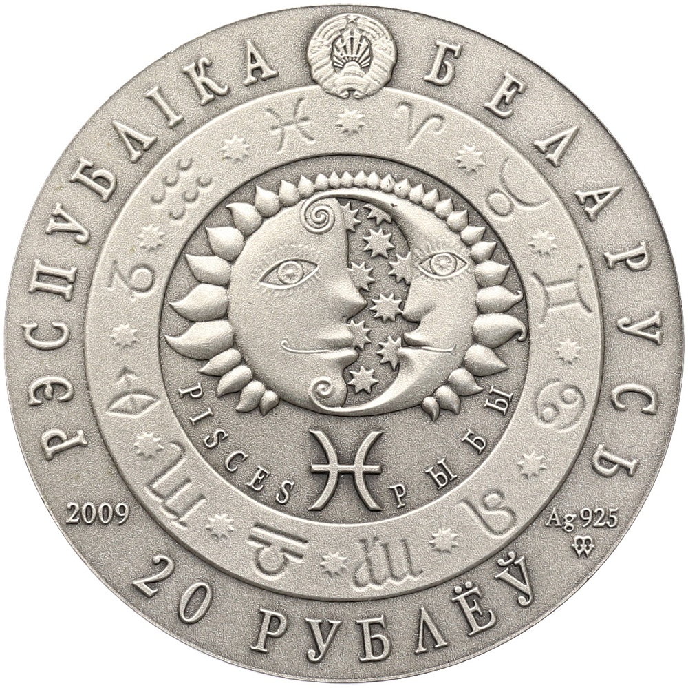 20 рублей 2009 года Белоруссия «Знаки зодиака — Рыбы» — Фото №2