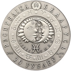 20 рублей 2009 года Белоруссия «Знаки зодиака — Рыбы» — Фото №2