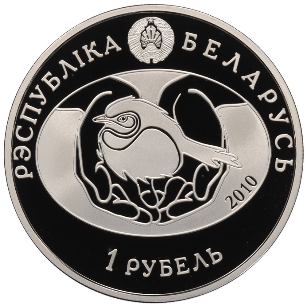 1 рубль 2010 года Белоруссия «Птица года — Обыкновенная пустельга» — Фото №2