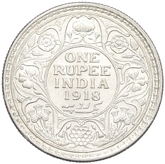 1 рупия 1918 года Британская Индия (Георг V) — Фото №1