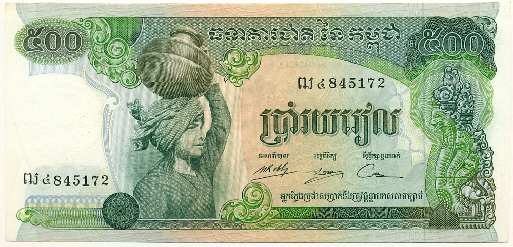 500 риелей 1974 года Камбоджа — Фото №1