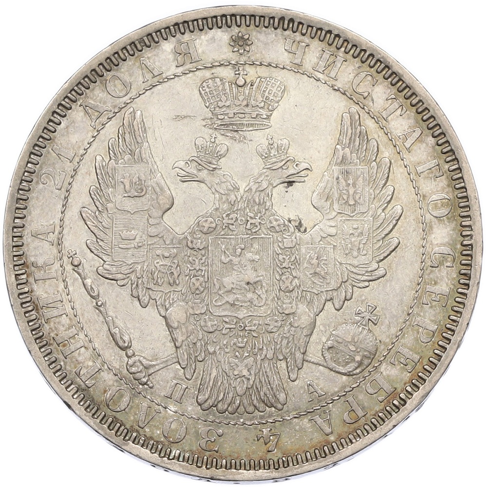 1 рубль 1852 года СПБ ПА Российская Империя (Николай I) — Фото №2