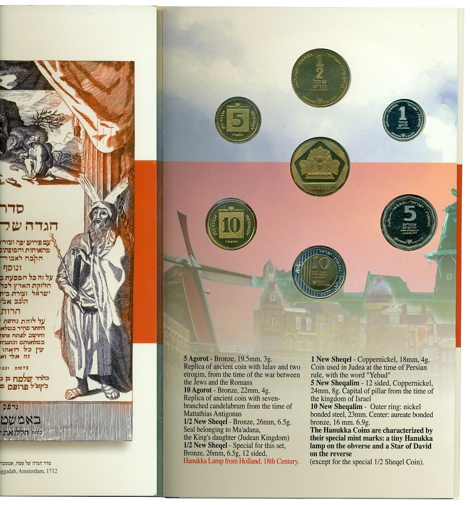 Годовой набор монет 2005 года Израиль «Ханука — Голландские евреи» — Фото №1