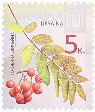 Почтовая марка 5 копеек 2013 года Украина «Деревья» — Фото №1