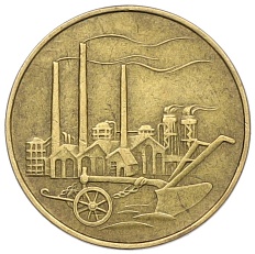 50 пфеннигов 1950 года A Восточная Германия (ГДР) — Фото №2