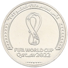 1 риял 2022 года Катар «Чемпионат мира по футболу 2022 года B Катаре — Эмблема» — Фото №1