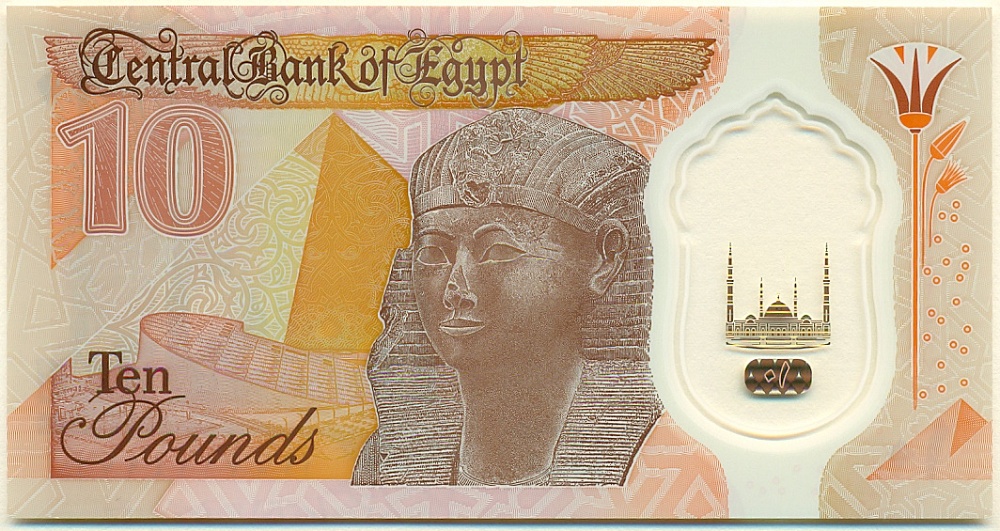 10 фунтов 2022 года Египет — Фото №2