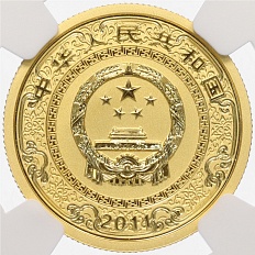 150 юаней 2011 года Китай «Ву Йонг» в слабе NGC (PF70) — Фото №2