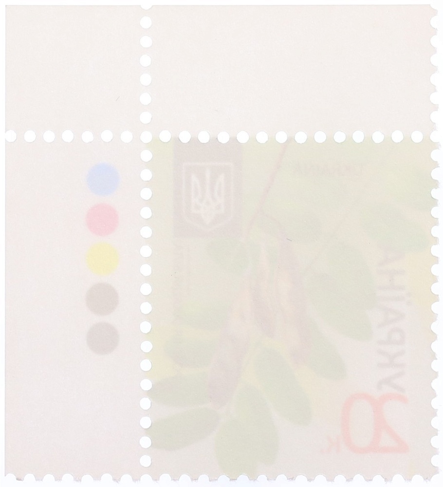 Почтовая марка 20 копеек 2012 года Украина «Деревья» — Фото №2