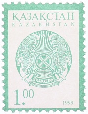Почтовая марка 1 тенге 1999 года Казахстан — Фото №1