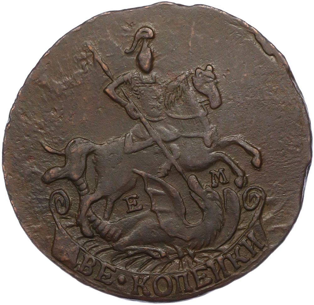 2 копейки 1790 года ЕМ Российская Империя (Екатерина II) — Фото №2