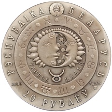 20 рублей 2009 года Белоруссия «Знаки зодиака — Телец» — Фото №2