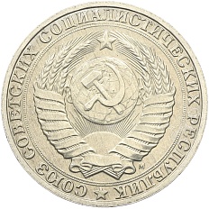 1 рубль 1991 года M СССР — Фото №2