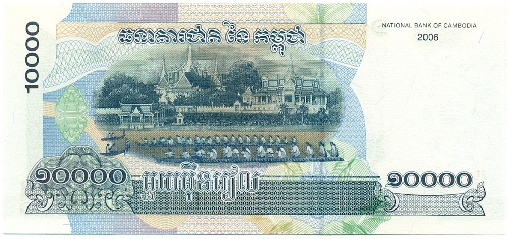 10000 риелей 2006 года Камбоджа — Фото №2
