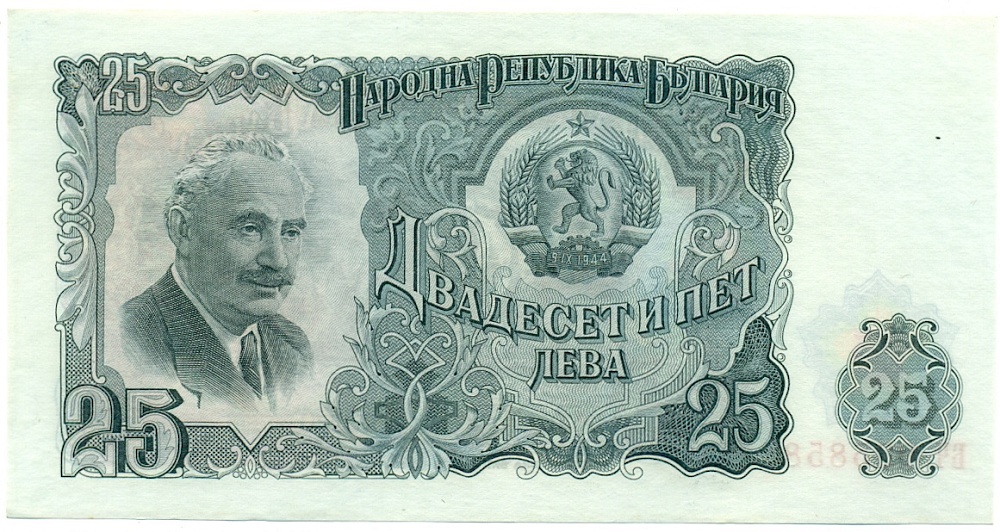 25 левов 1951 года Болгария — Фото №1