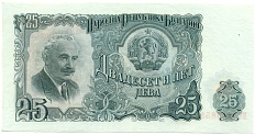 25 левов 1951 года Болгария — Фото №1