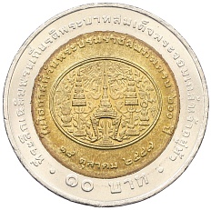 10 бат 2004 года (BE 2547) Таиланд «200 лет со дня рождения Короля Рамы IV» — Фото №2