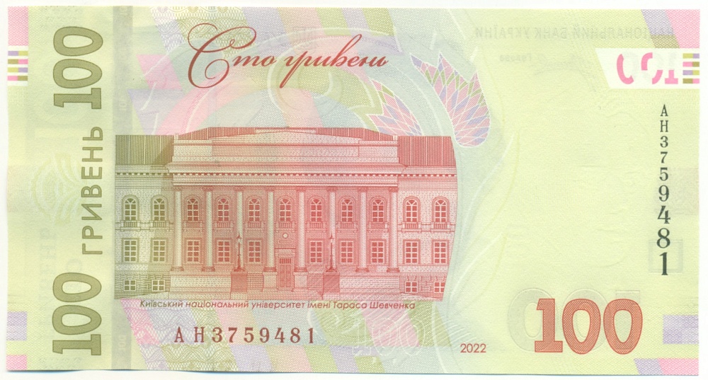 100 гривен 2022 года Украина — Фото №2