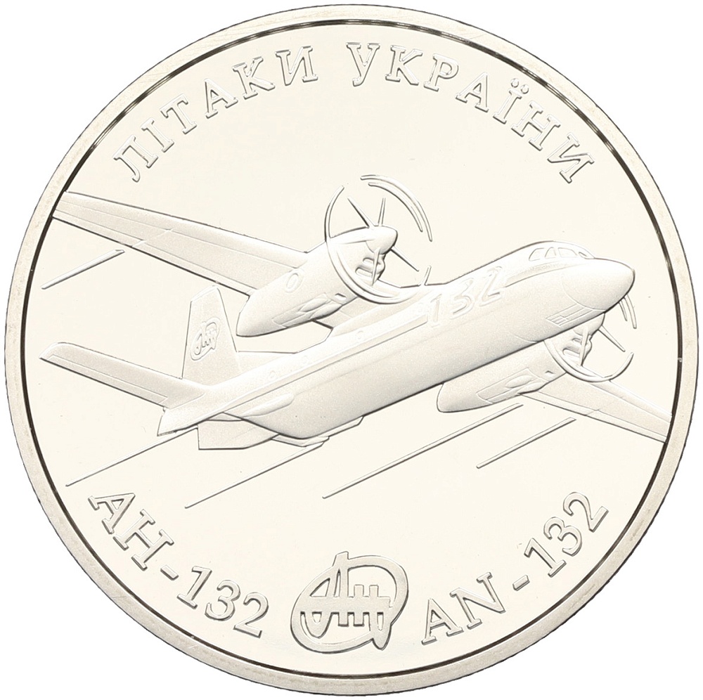 5 гривен 2018 года Украина «Самолеты Украины — АН-132» — Фото №1