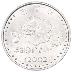 10 чон 2002 года Северная Корея — Фото №1