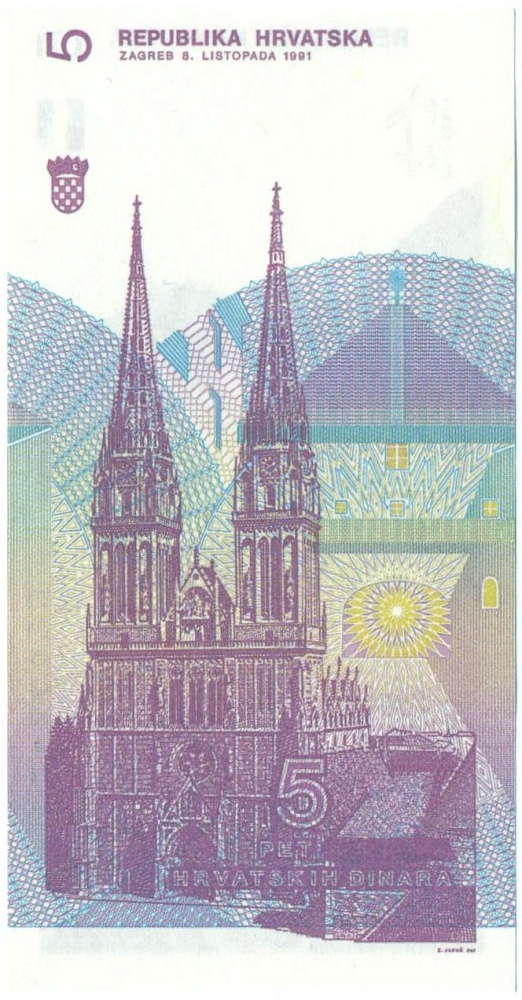 5 динаров 1991 года Хорватия — Фото №2