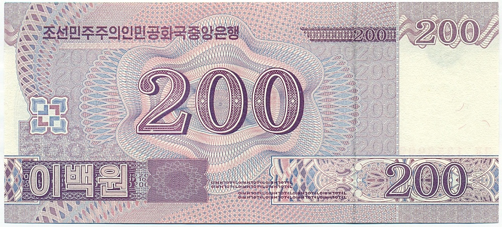 200 вон 2008 года Северная Корея — Фото №2