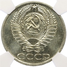 50 копеек 1967 года СССР — в слабе NRG (MS66) — Фото №2