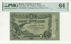 3 рубля 1917 года Одесса — в слабе PMG (Choice UNC 64) — Фото №1