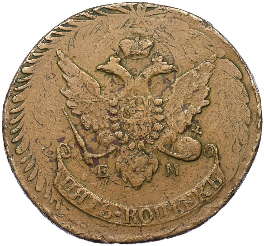 5 копеек 1793 года ЕМ Российская Империя «Павловский перечекан» — Фото №2